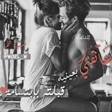 🎶 ﺸِﮪٍـﯙًٍةٍِ قٍـلٌّـٍمً !🔙⑱+
