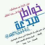 خواطر مبدعة|°🌸°|