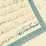 🍃فَضَحِكَتْ فَبَشَّرْنَاهَا 🍃