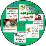 🖼 بطاقات دعوية و درر سلفية 💎