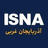 ایسنا آذربایجان‌غربی