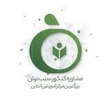 مشاوره کنکور سیب ترش