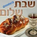זמני שבת