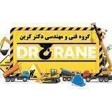 بازرسی و ایمنی جرثقیل ها و تجهیزات بالابری
