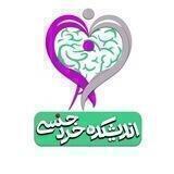 اندیشکده خرد جنسی