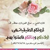 🌷هكذا نربي اولادنا 🌷