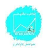 پیشرفت درسی🌈📚