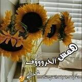 🌸منوعات همس الحروف🌸
