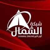 شبكة الشمال أون لاين