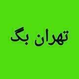 تولیدی و پخش کیف زنانه ارزان ،کوله پشتی مدارس
