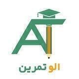 الو تمرین | کلاس آنلاین حل تمرین