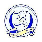 دبیرستان رایان