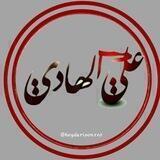 امام شناسی در زيارت جامعه كبيره