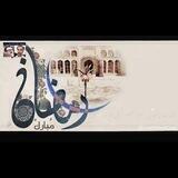 نوارهای کاکە احمد مفتی زادە