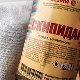 Скипидар и тряпка
