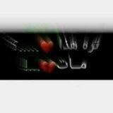 کْلَآمً مًنِ قُلَبً مًجّروٌحً 💔