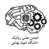 انجمن رباتیک دانشگاه شهید بهشتی