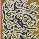 سرمشق