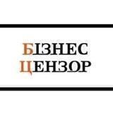 Бізнес Цензор