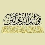 فوائد الديوانين