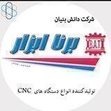برنا ابزار طوس
