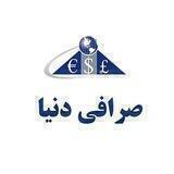 صرافى دنيا