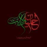 محفل حامیان ولایت