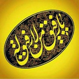 ☄ باخُـــدا بــاش☄