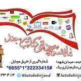 کودک ،نوجوان، کمک درسی