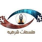 فلسفات شرقية