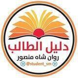 الكتب المدرسية لجميع المراحل