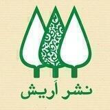 نشر اَریش