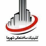Shahrema