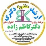 مستر بایوکا | دکتر کاظم زاده