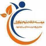 کانال خانه علوم نوآوران(دبیرستان رودکی و علم زندگی)