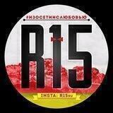 R15 LIVE 🔥🔥🔥