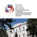 Посольство в Австрии 🇷🇺