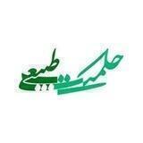 حکمت طبیعی