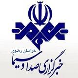 خبرگزاری صداوسیما خراسان رضوی