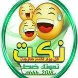 نـڪت تـمـۄتڪ ضحک
