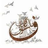 ﴿فَيلسوف الكَلِمات﴾