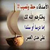 أصدقاء من المسجات