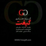 گروه تجاری گیفت1