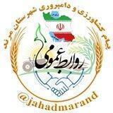 پیام کشاورزی و دامپروری شهرستان مرند