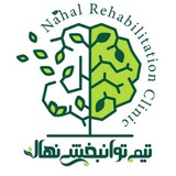 نهال من / رشد و پرورش کودک سالم