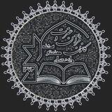 کانون قرآن و عترت(ع) دانشگاه صنعتی سهند