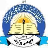 مدیریت اجراییہ معارف غوریان