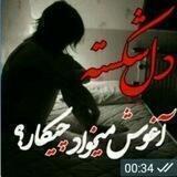 💔💔 دل شکسته💔💔💔