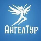 АнгелТур - туры на Алтай