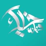 خليك ويانة